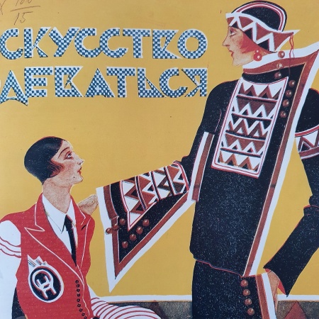 Soviet Costume and Textiles 1917-1945
