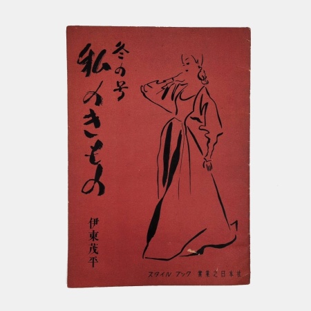 My Dear Bomb. Yohji Yamamoto | Beaux Books