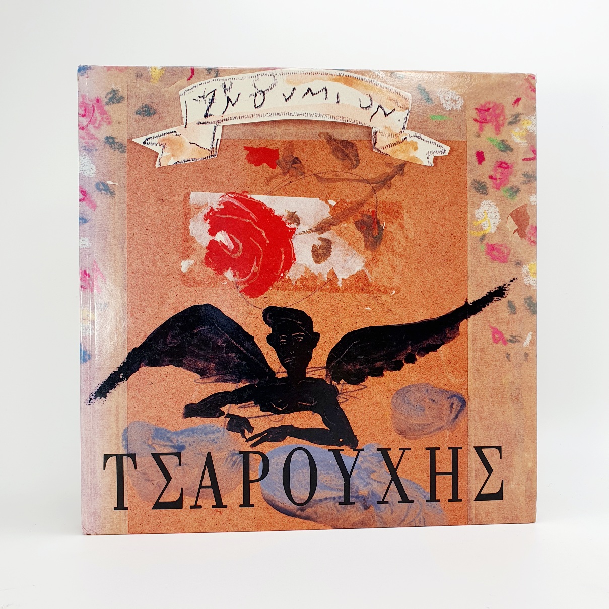 Mementoes by Yannis Tsarouchis from Dionysis Fotopoulos Collection