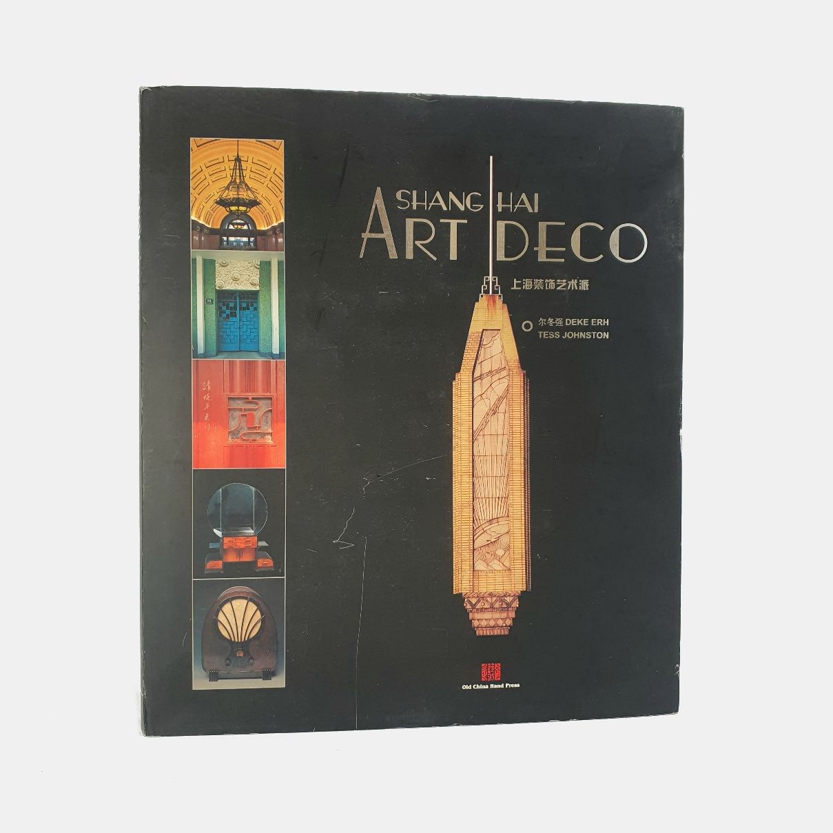 Shanghai Art Deco | Beaux Books